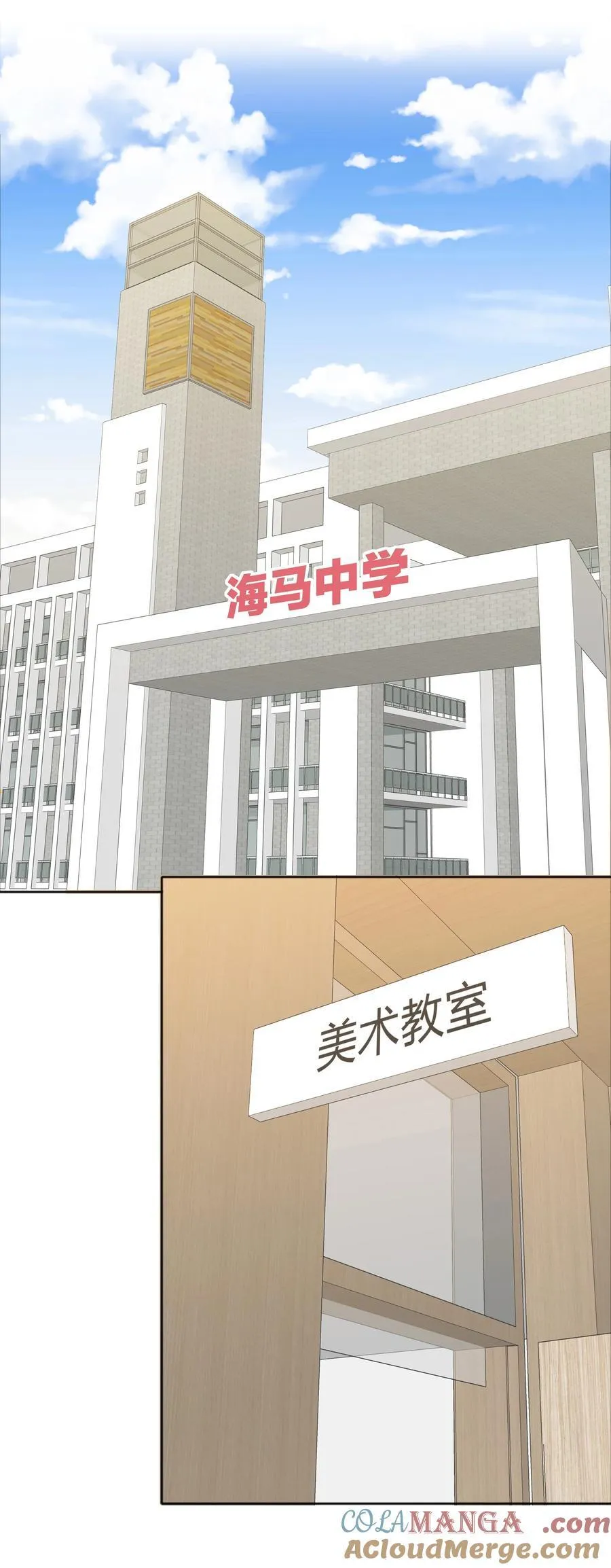 特别番外 海马高中美术教室①2