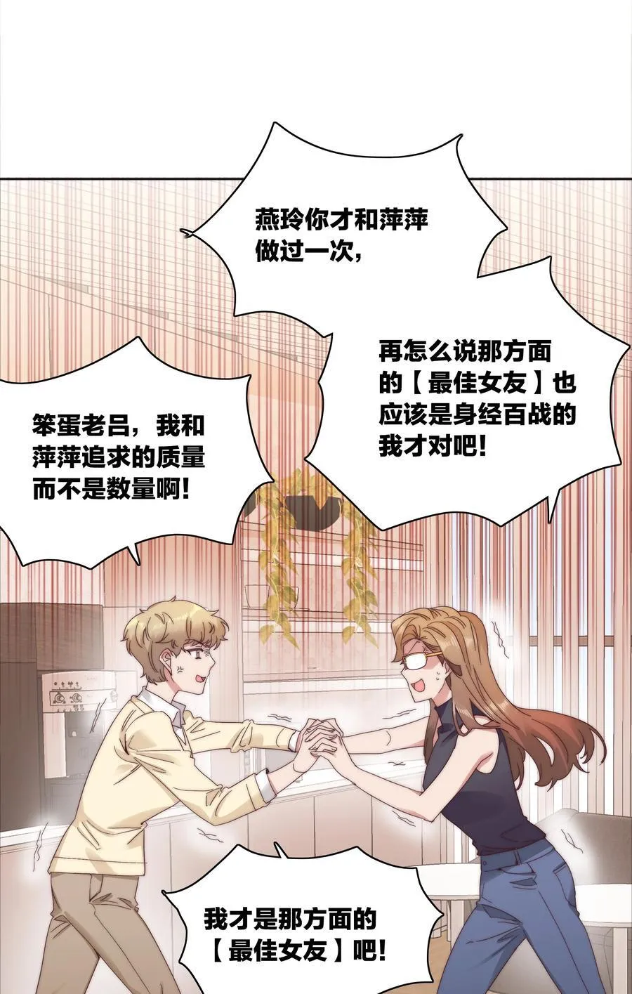 079 干嘛等以后呀？62
