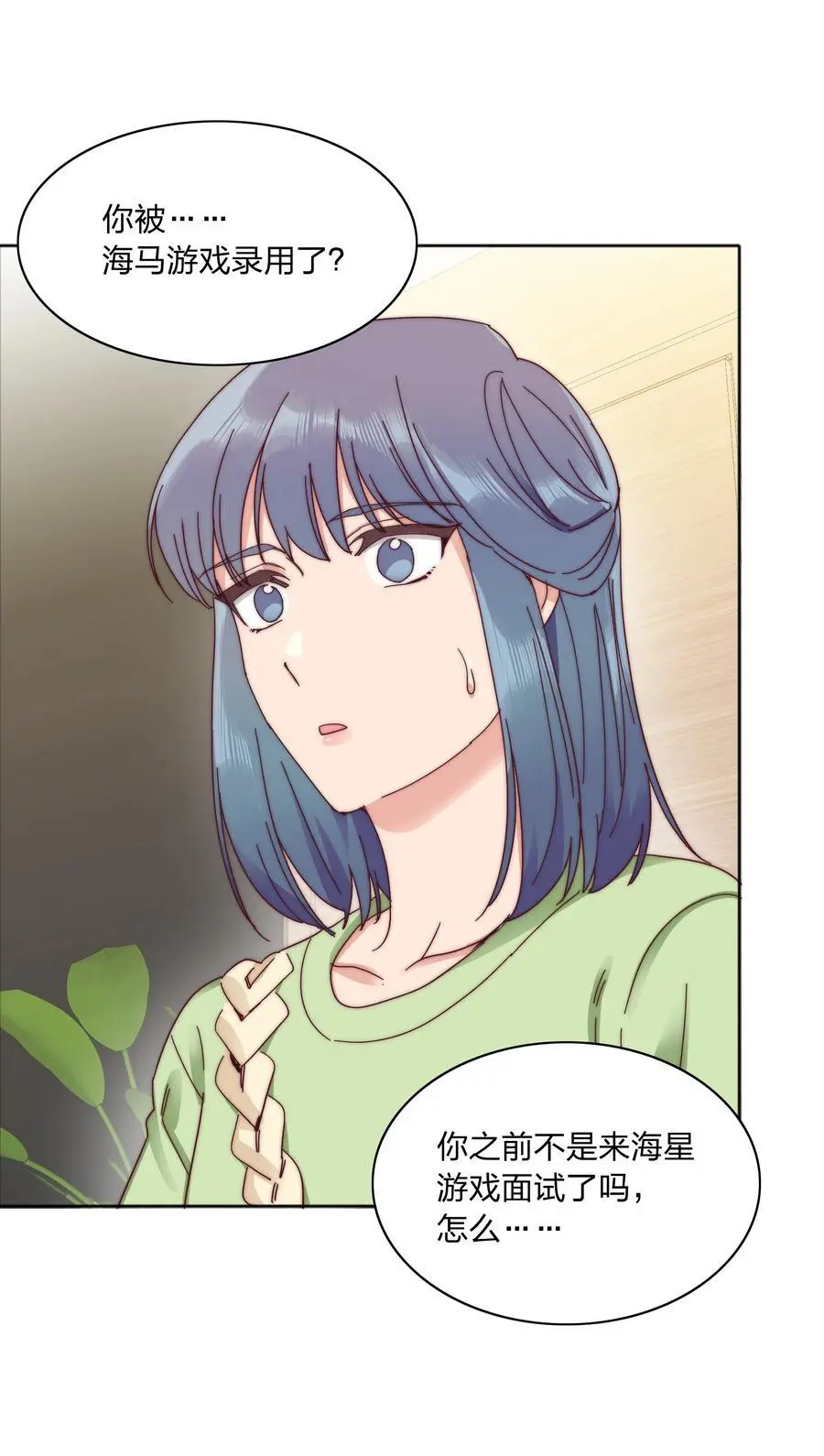 064 怀中抱妹杀！11
