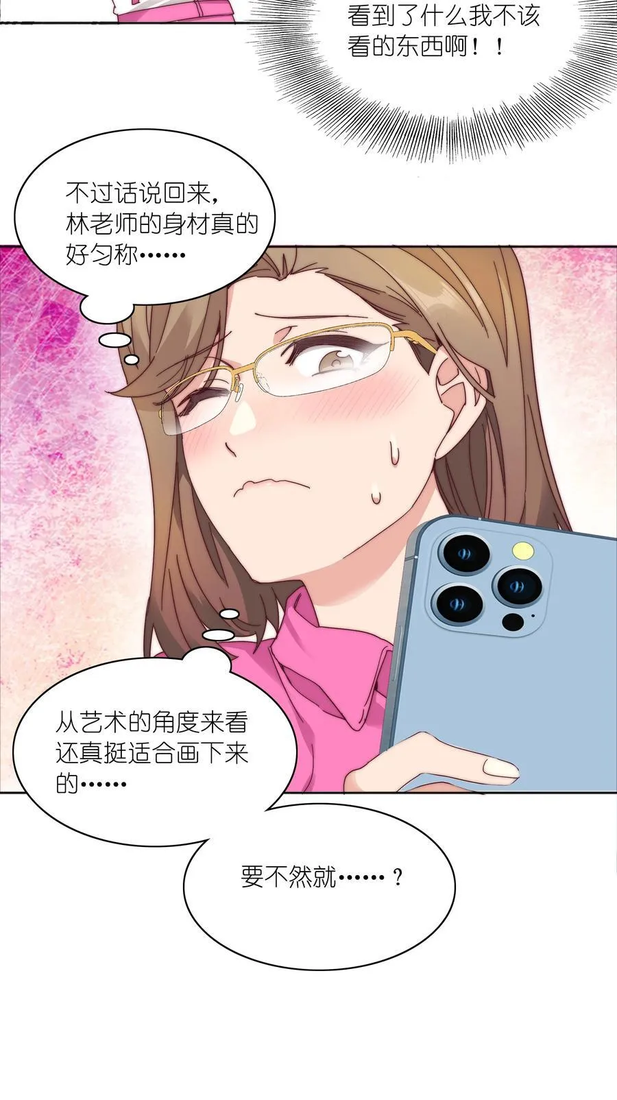 特别番外 海马高中美术教室①11