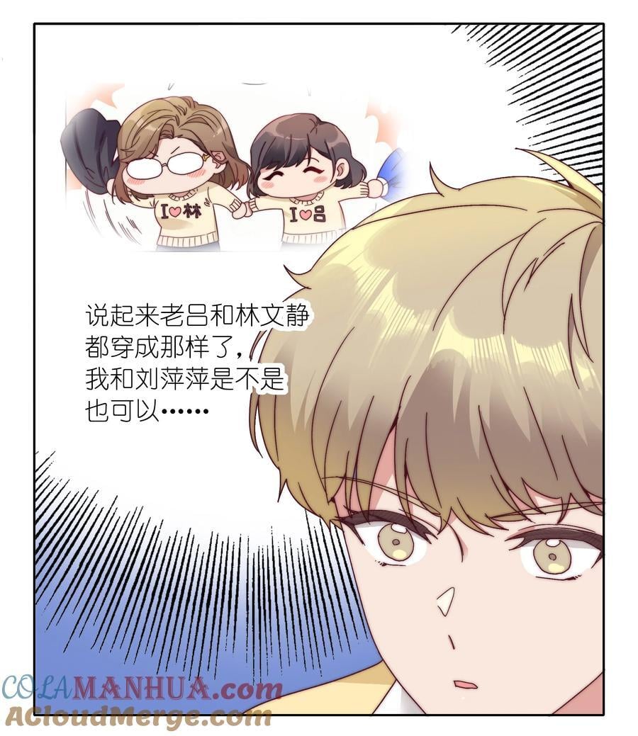番外 四格漫画和下卷预告10