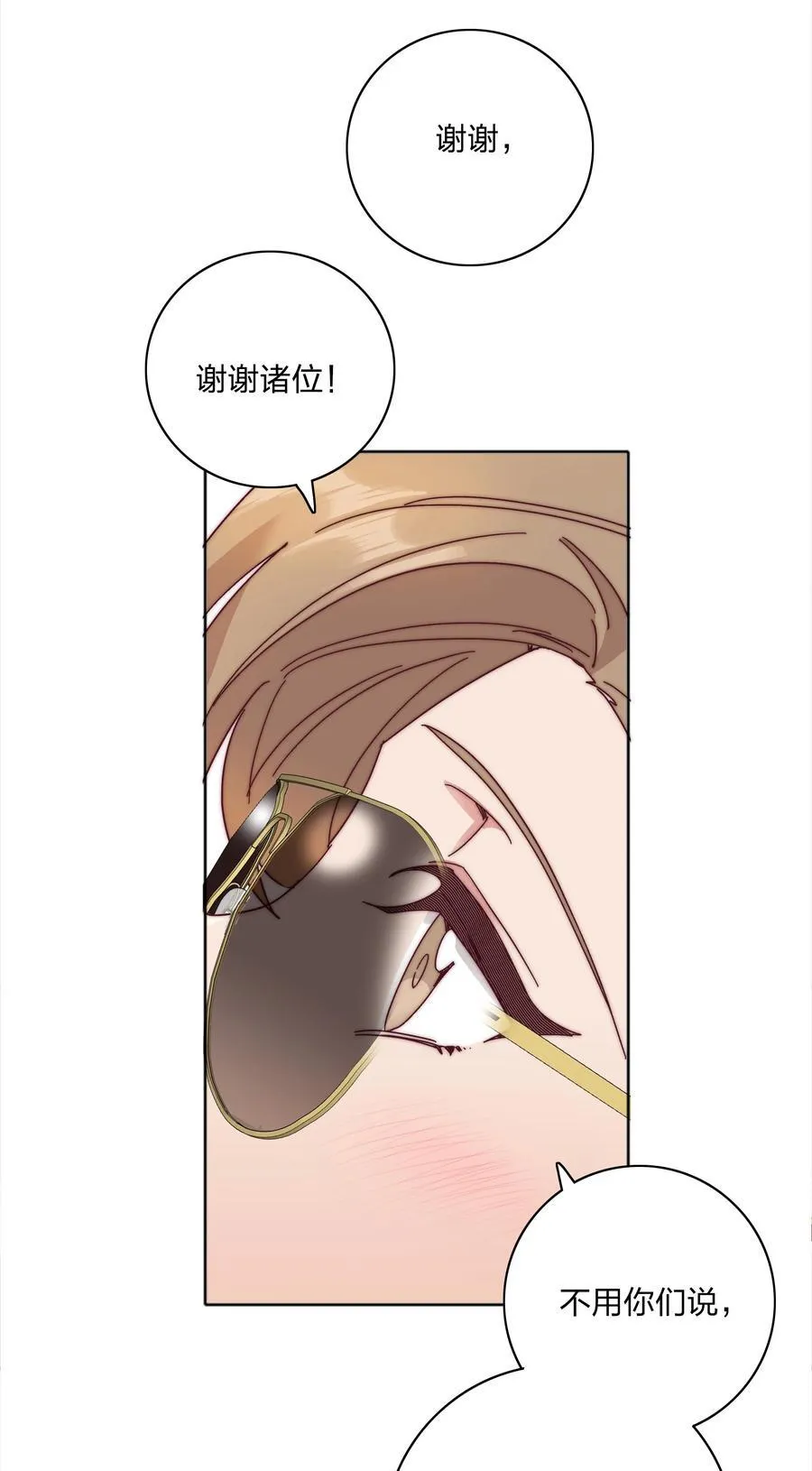 081 做自己，不好吗？19