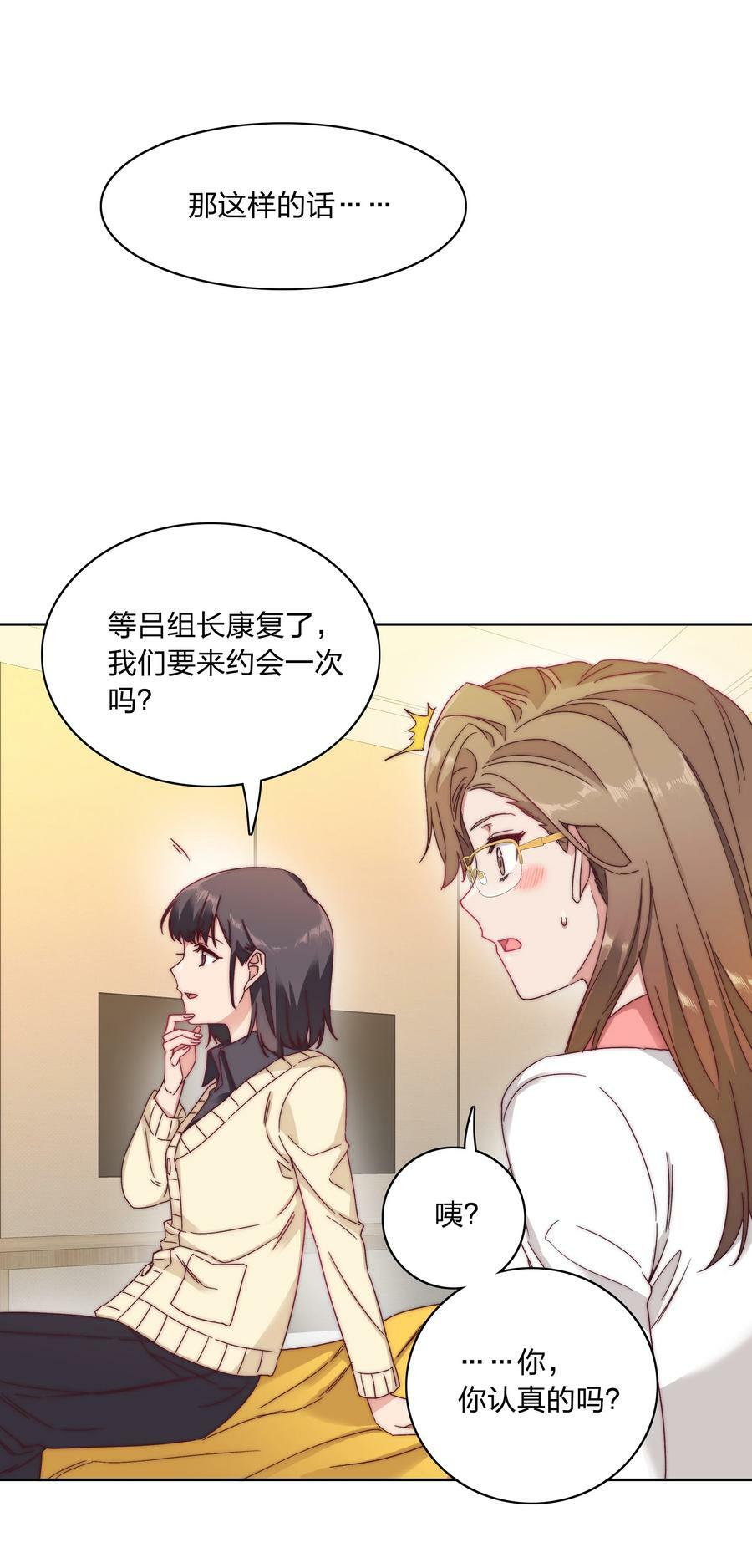 40 林文静的告白41