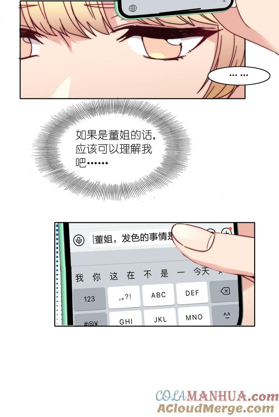 043 吕美合的盛世39