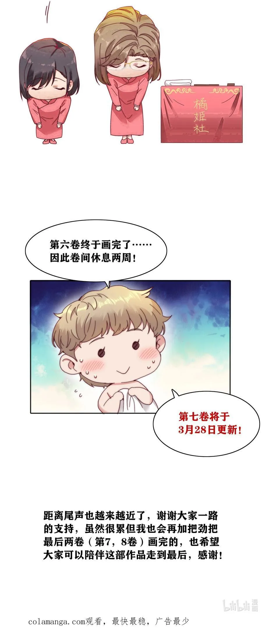 079 干嘛等以后呀？65
