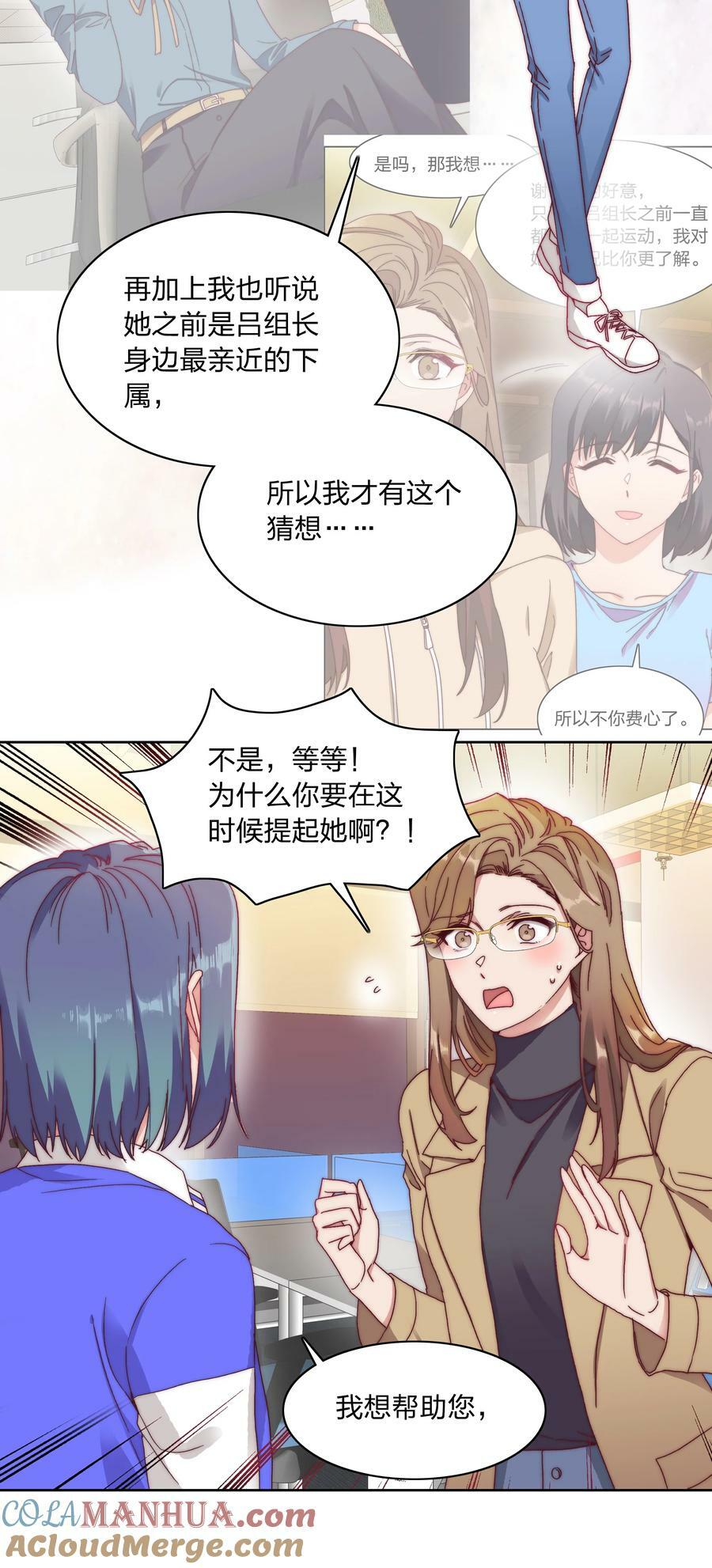 035 各自喜欢的人21