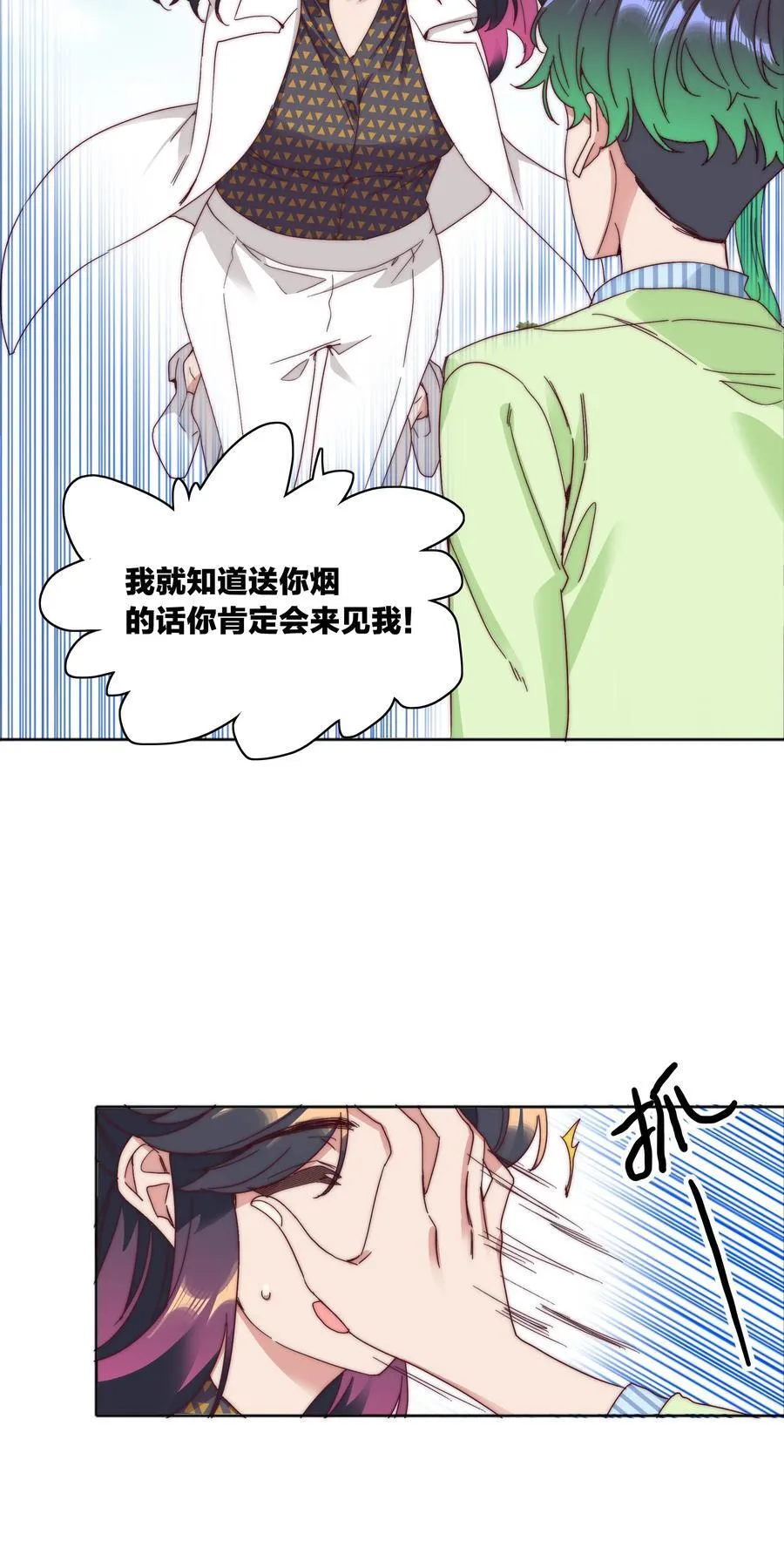 075 到时候你可别哭26