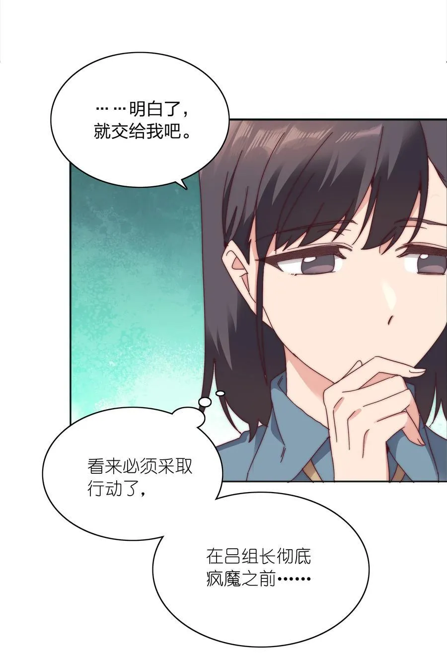 081 做自己，不好吗？22
