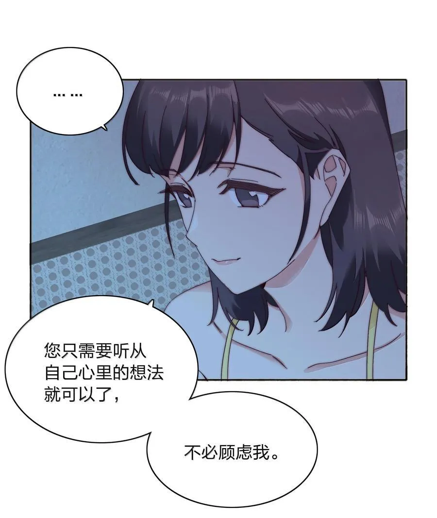 084 剩下的时间……不多了？29