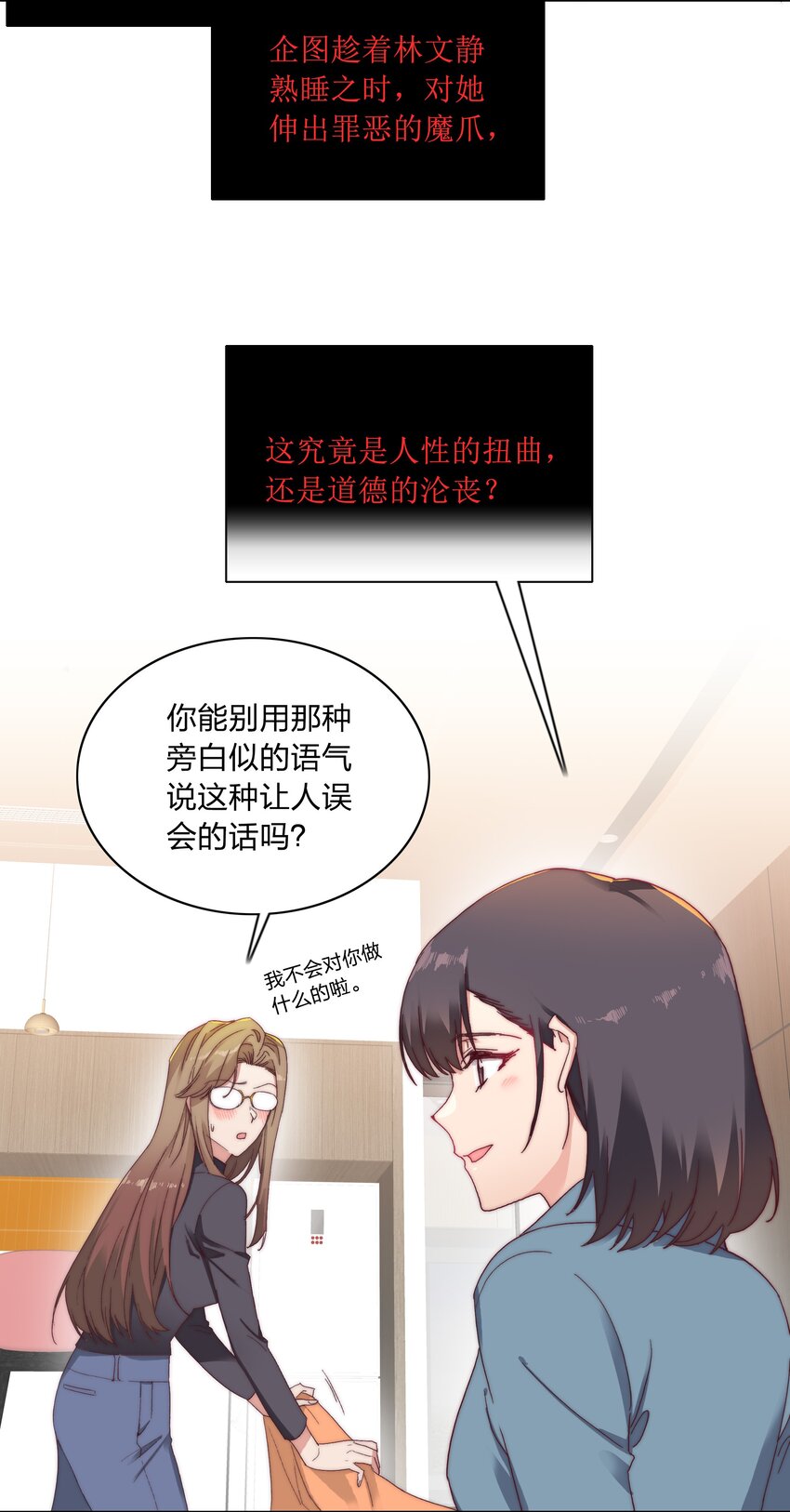 015 公司夜宿3