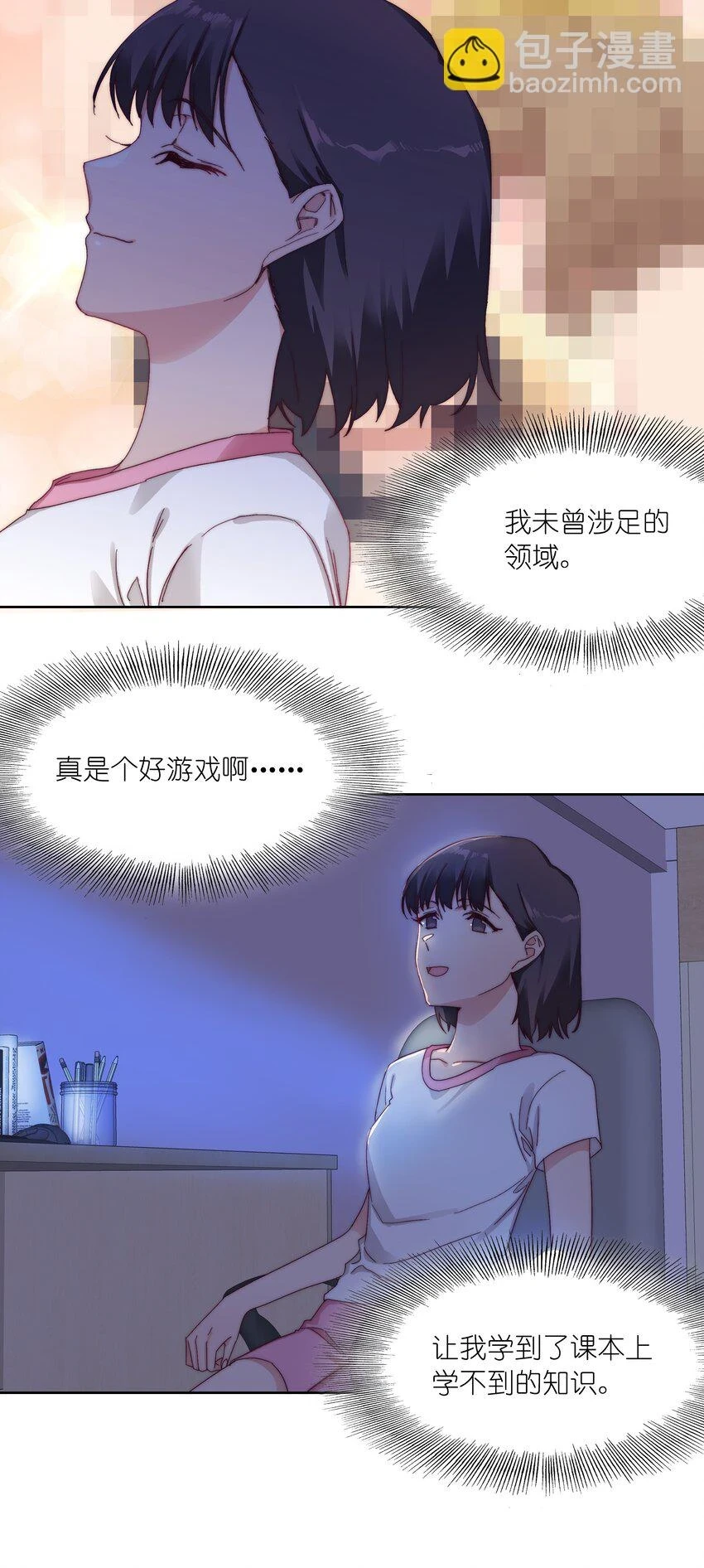029 吕美合，我记住你了。5