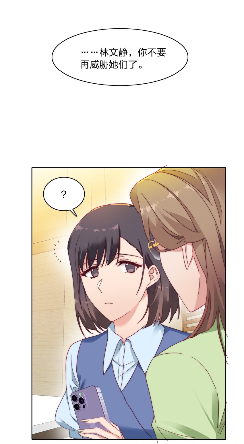 020 我不是你的玩具32