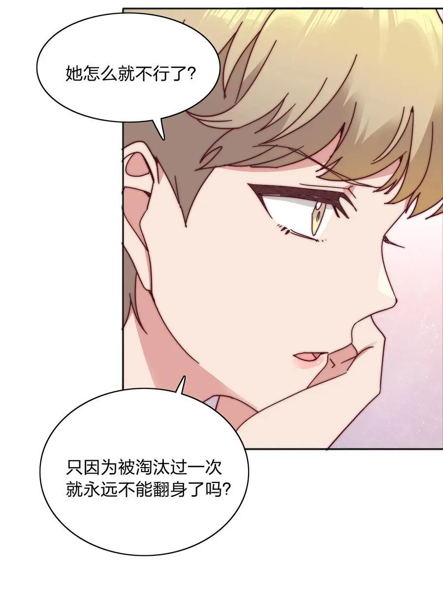 066 好事多磨17