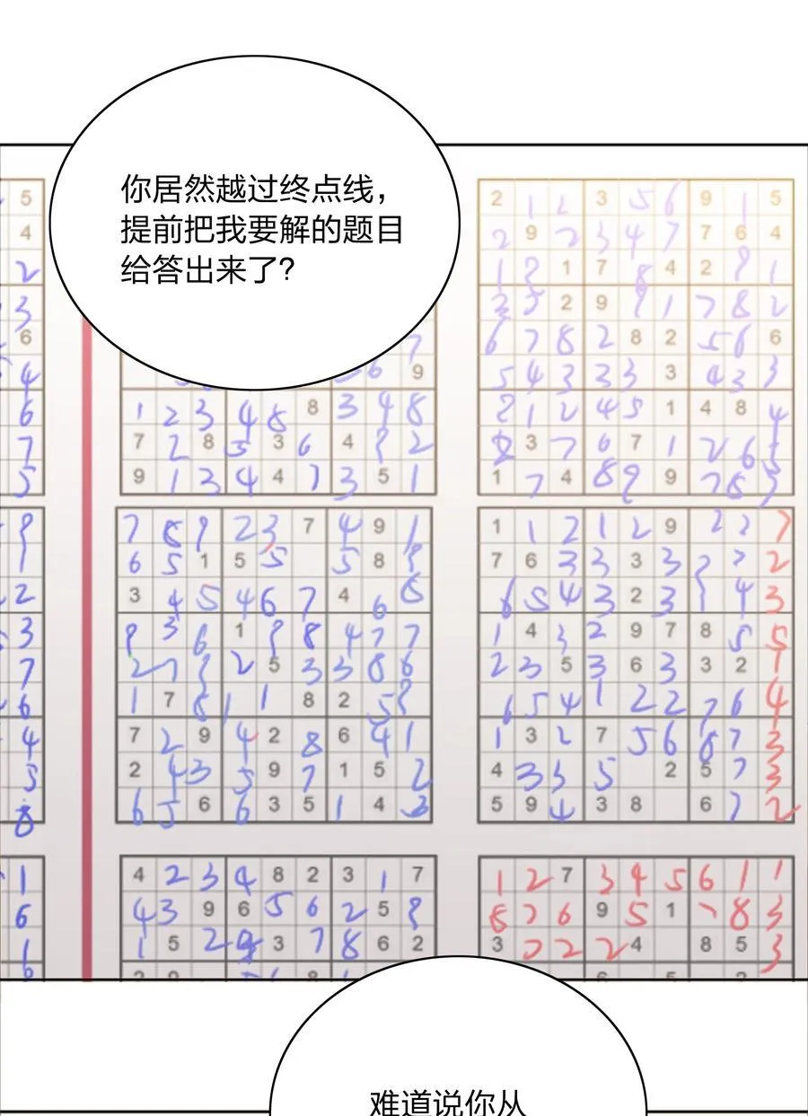 076 天道好轮回41
