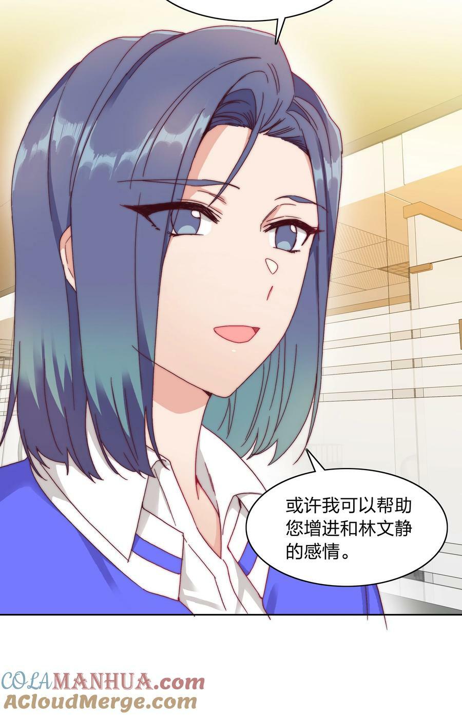 035 各自喜欢的人30