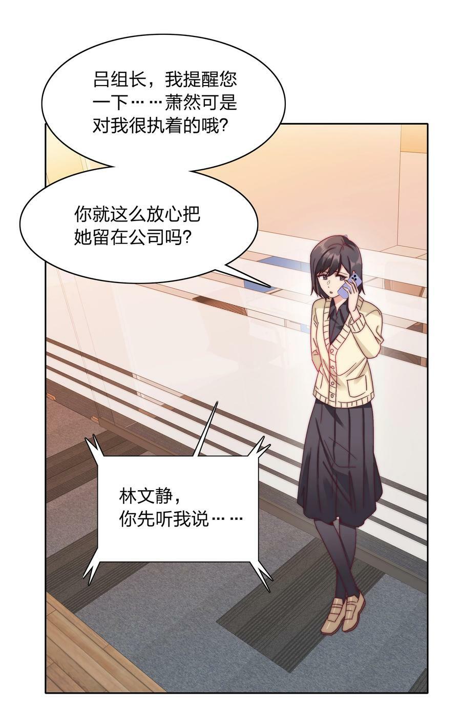 037 卑微的萧然25