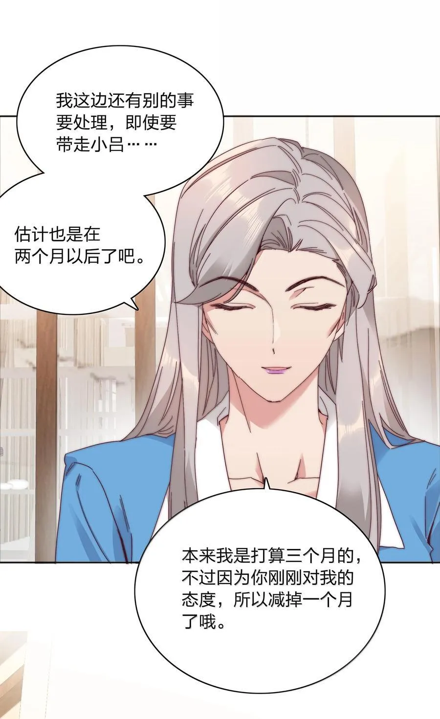 084 剩下的时间……不多了？52