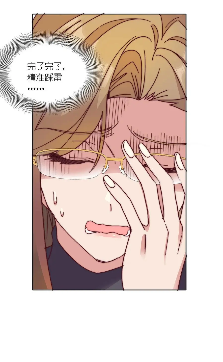 066 好事多磨19