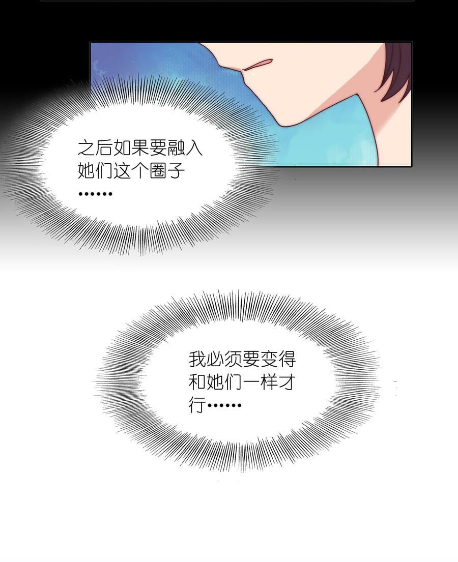 044 大喊一声我可以！10