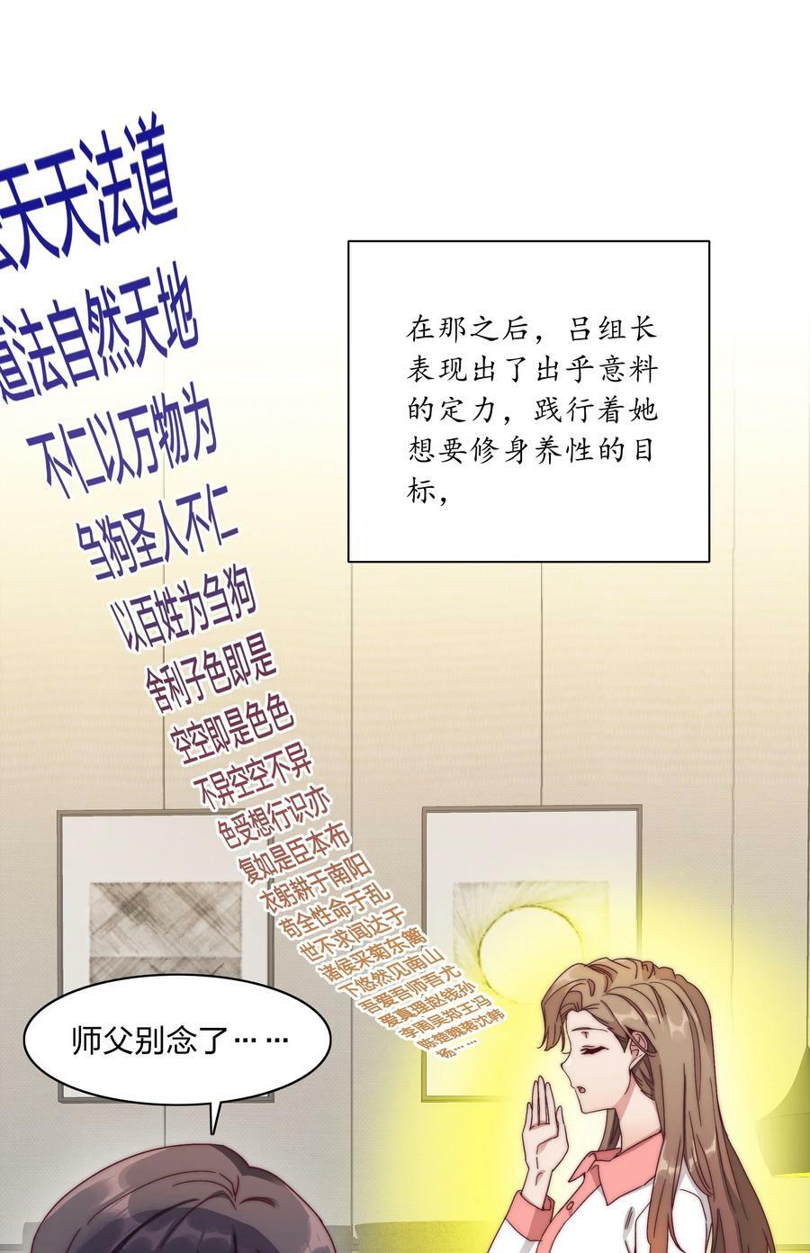 048 吕美合想要清心寡欲38