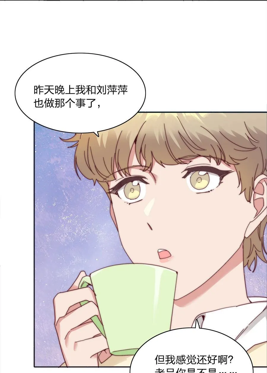 079 干嘛等以后呀？59