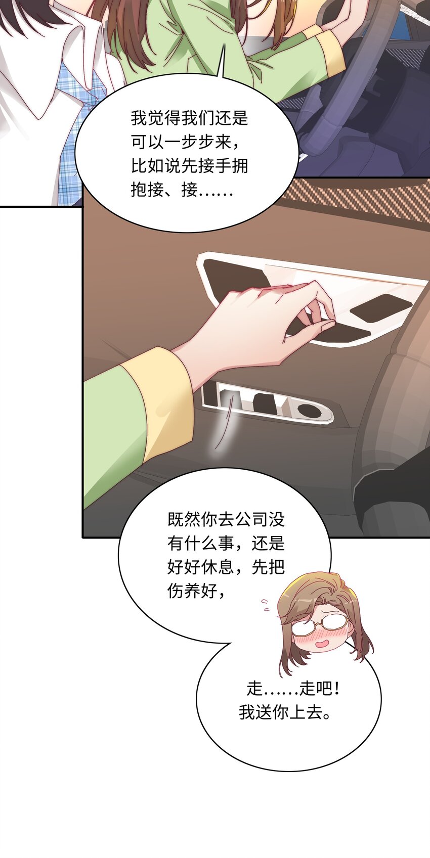 010 就这么不想和我独处吗？40