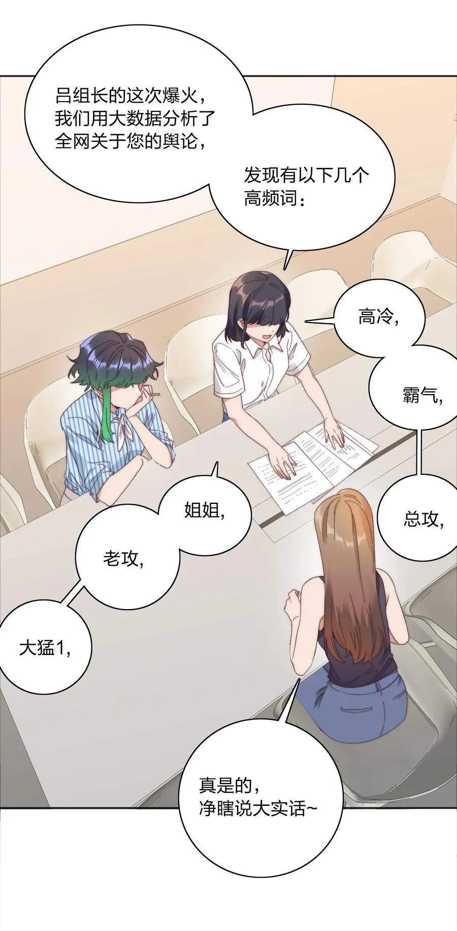 080 吕美合，你飘了。49