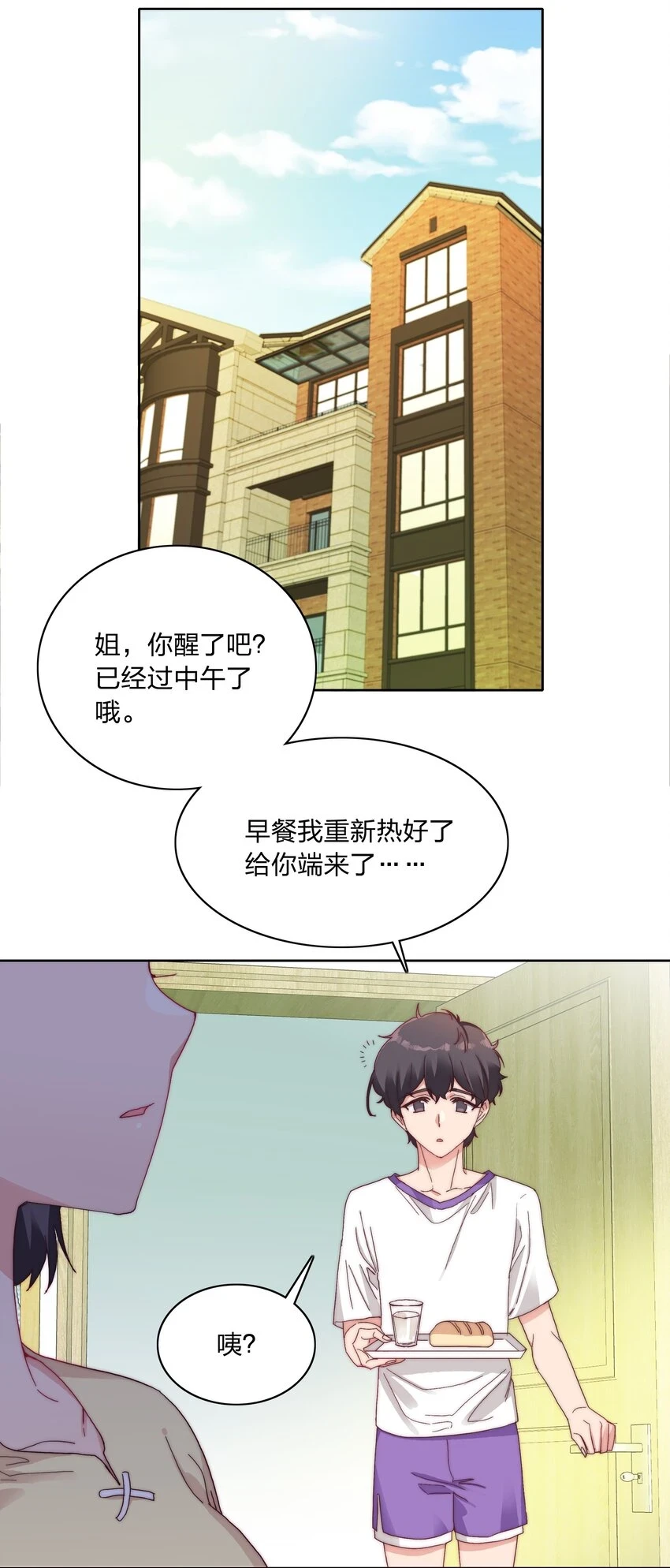 029 吕美合，我记住你了。22