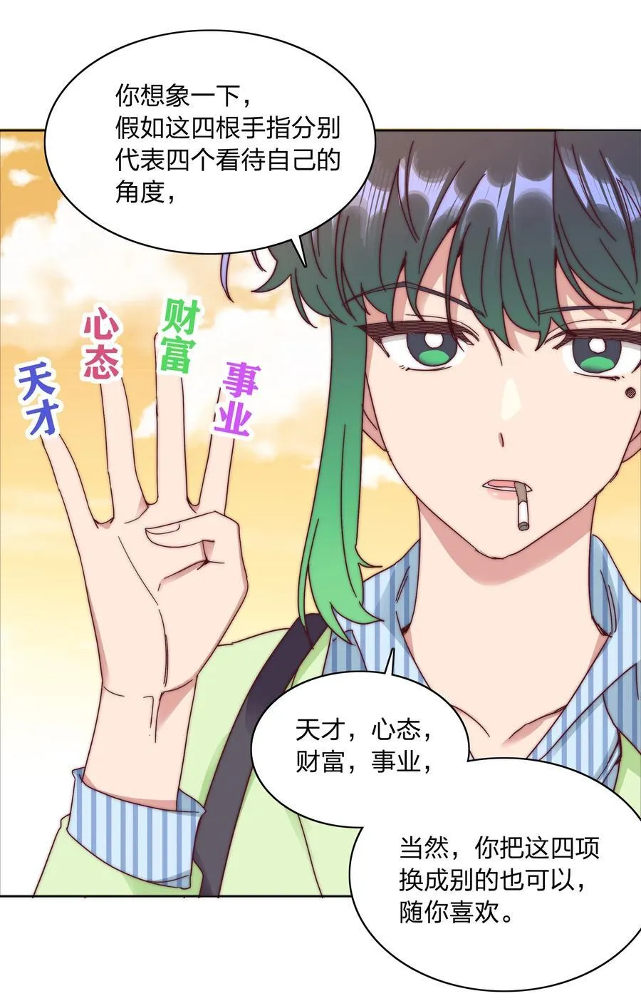 073 因为……我是百合骑士。31