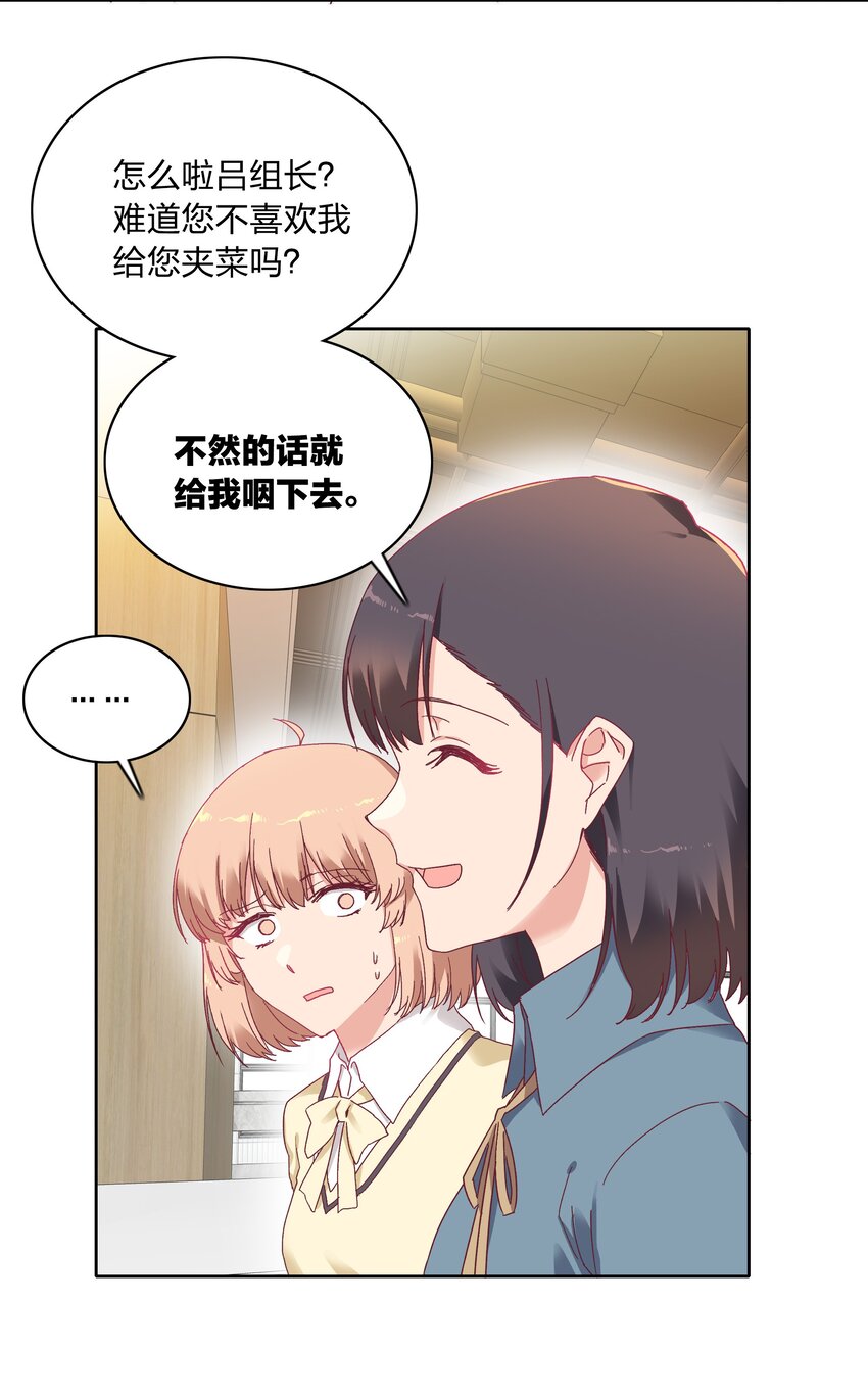 012 我们的关系很好，对吧？22