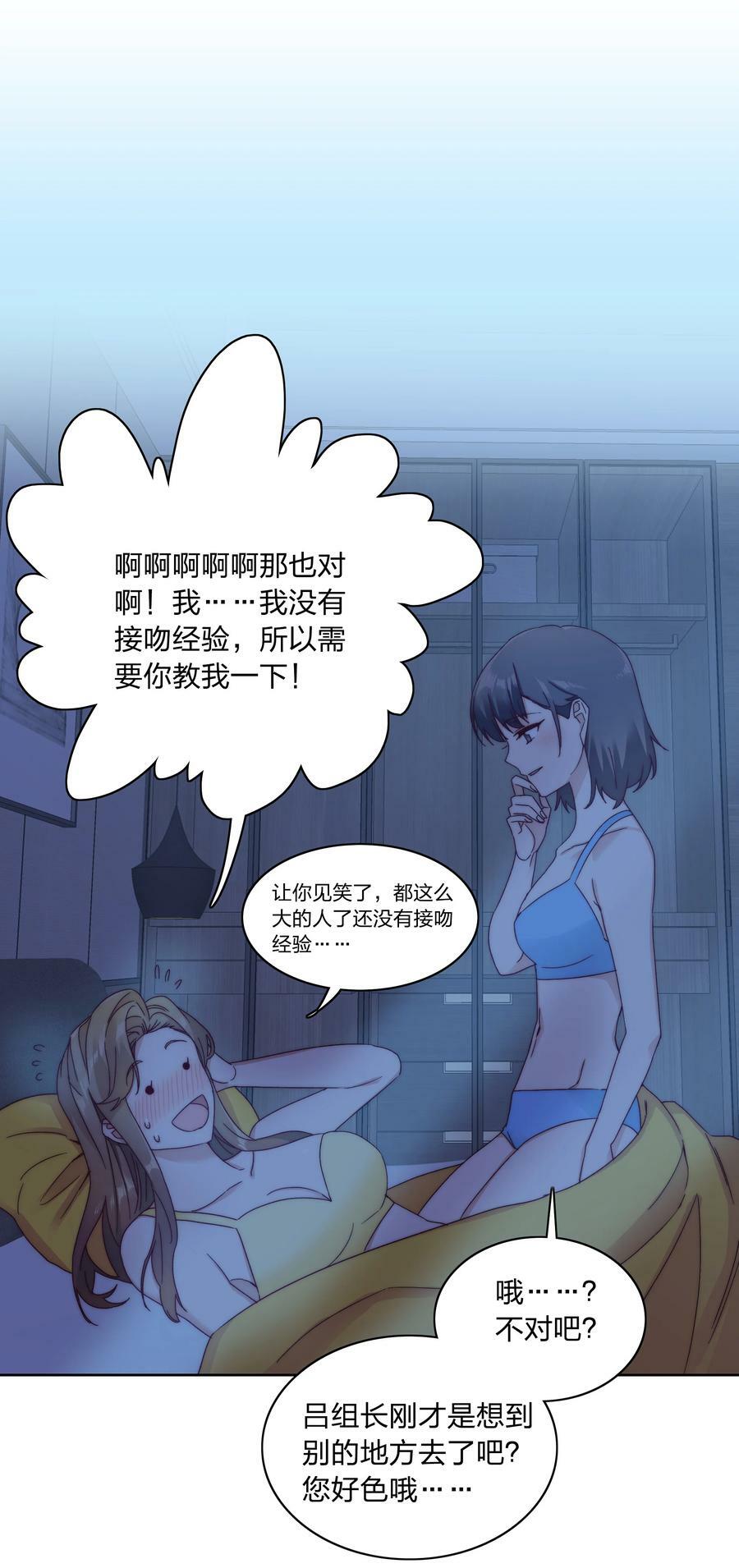 041 怕你吃不消38