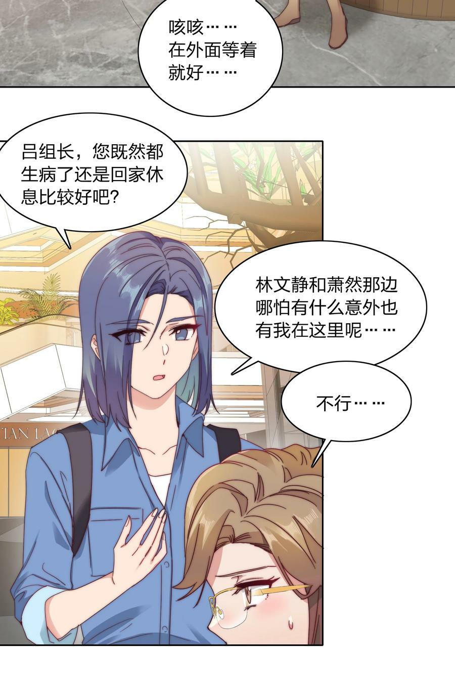 039 没有人比我更懂吃醋2