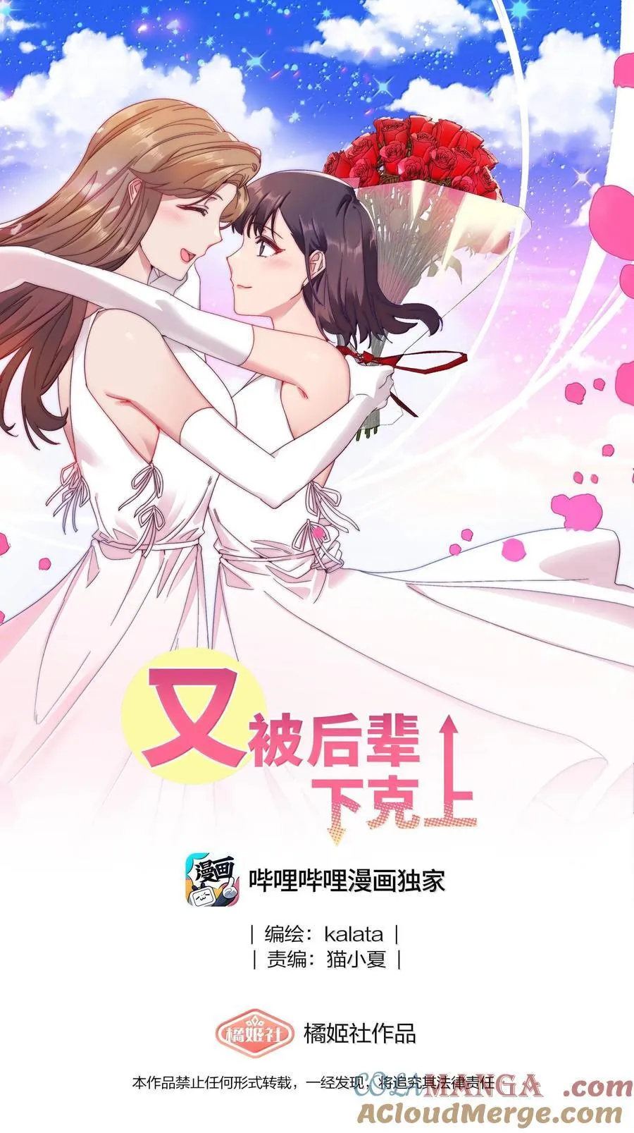 086 变形计（上）3