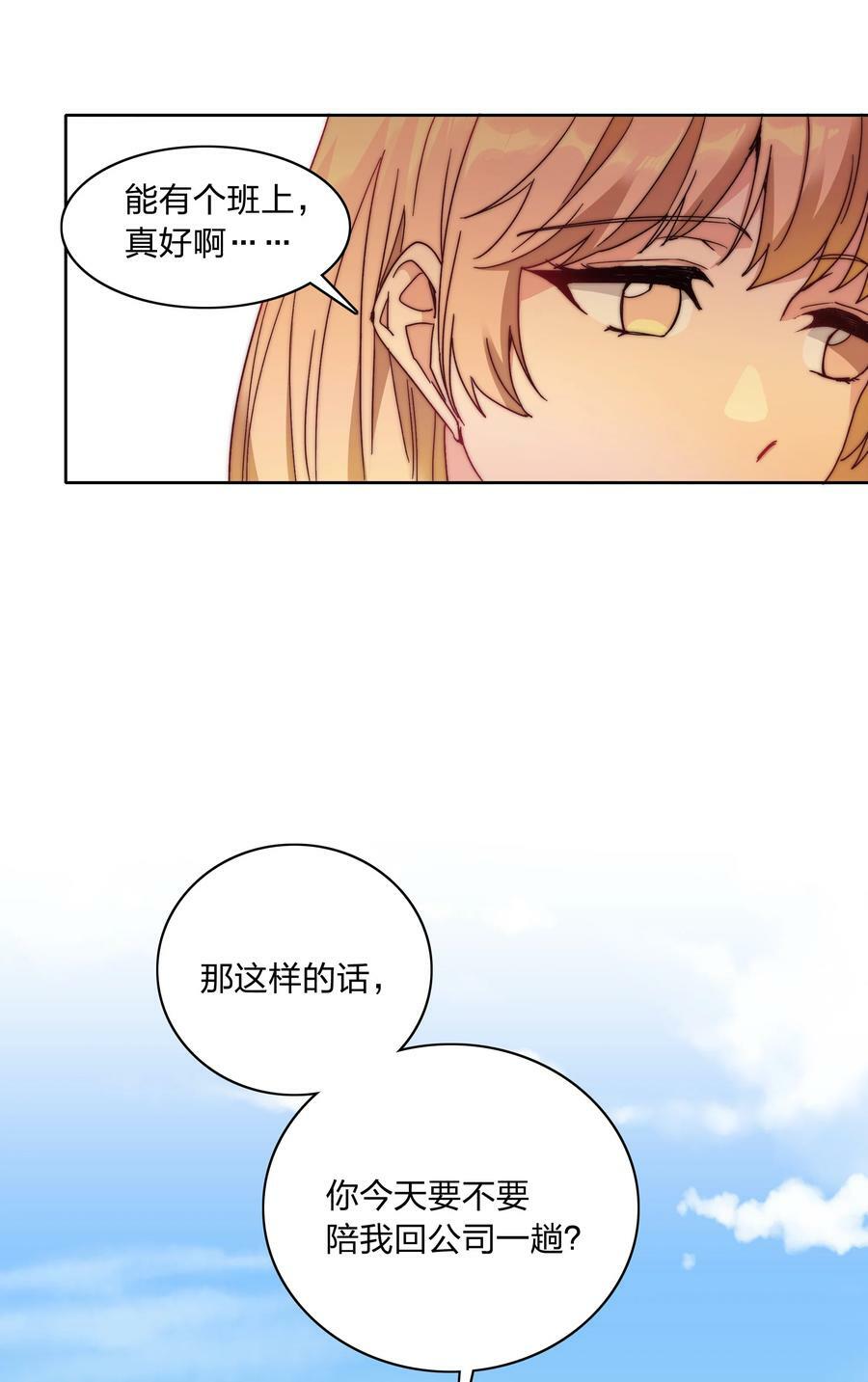 044 大喊一声我可以！32