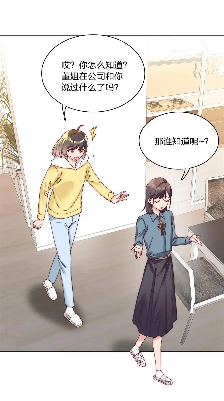 066 好事多磨7