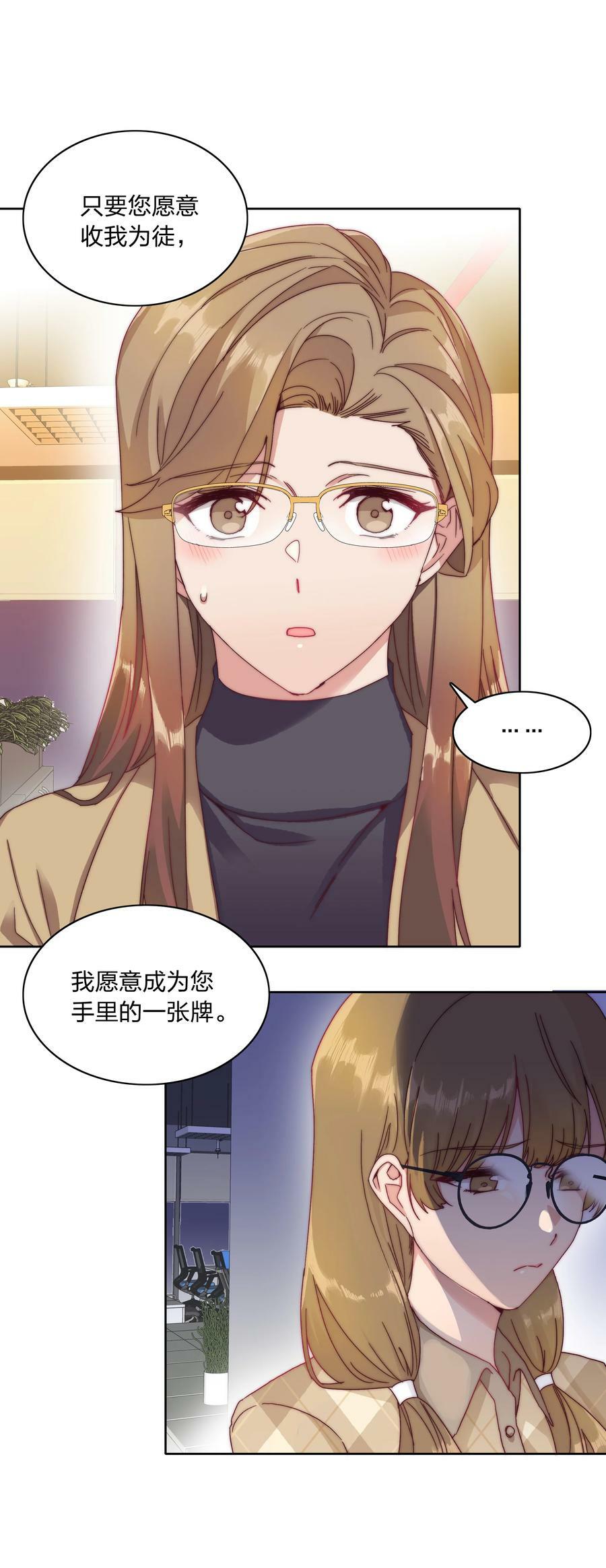 035 各自喜欢的人31