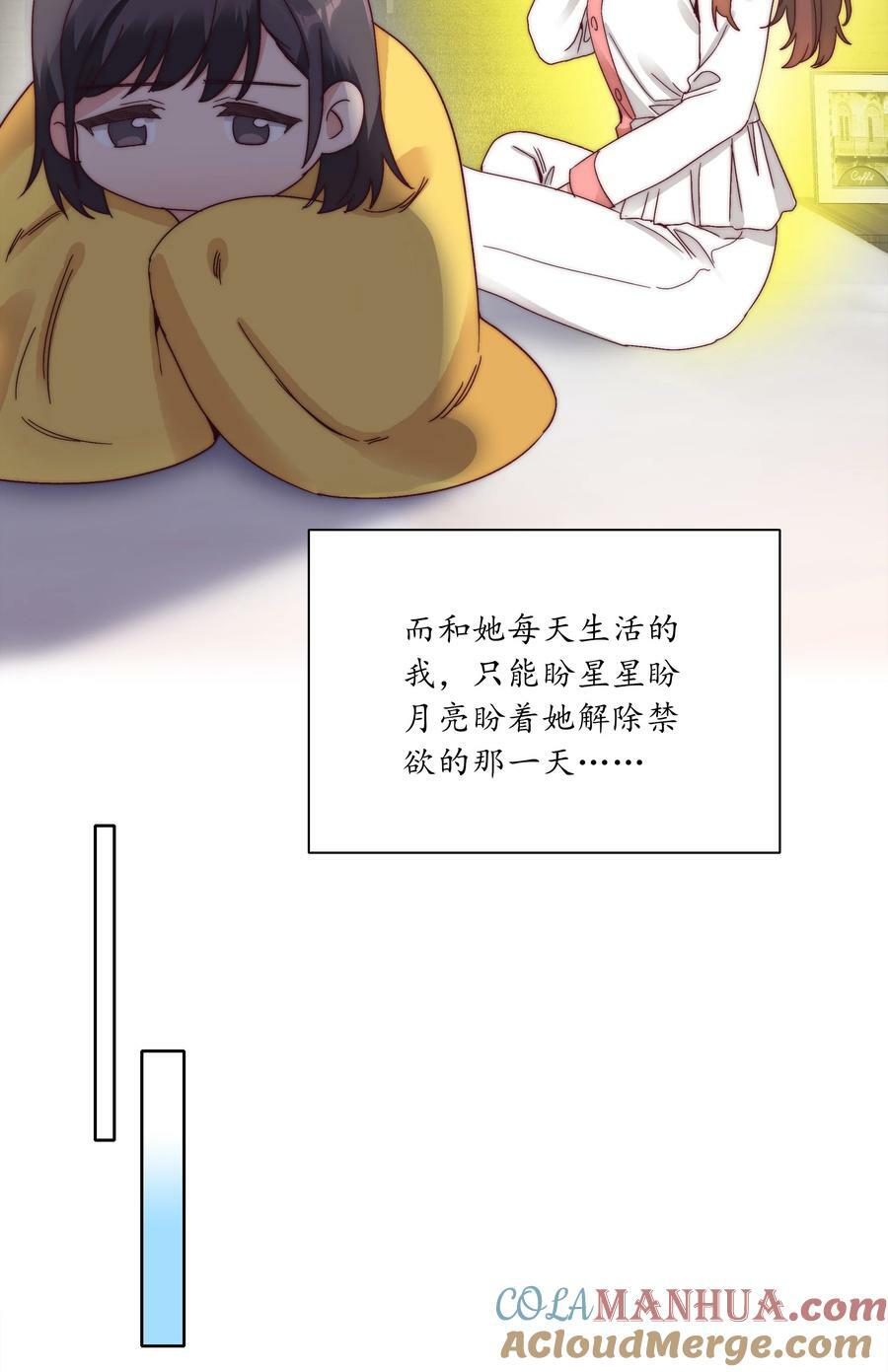 048 吕美合想要清心寡欲39