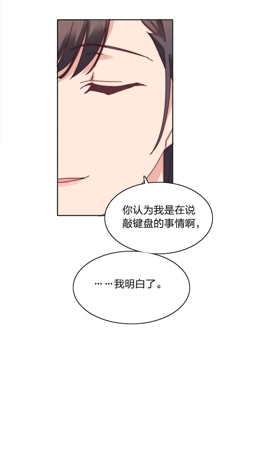 078 纯爱的诅咒11