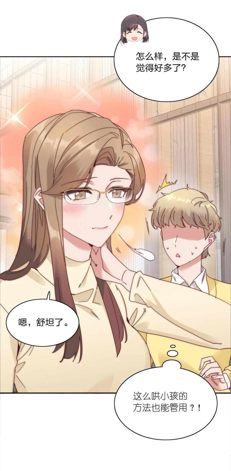 083 要……离开吗？8