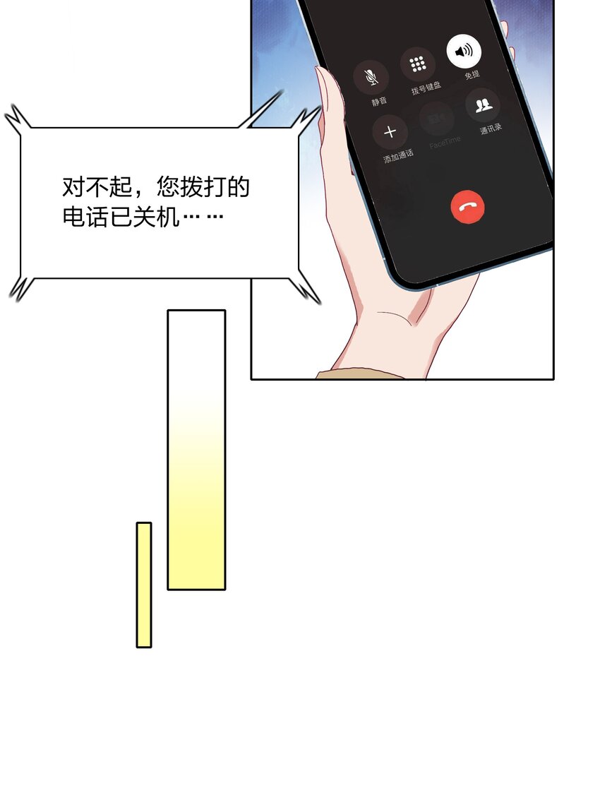 013 是我连累了她？20