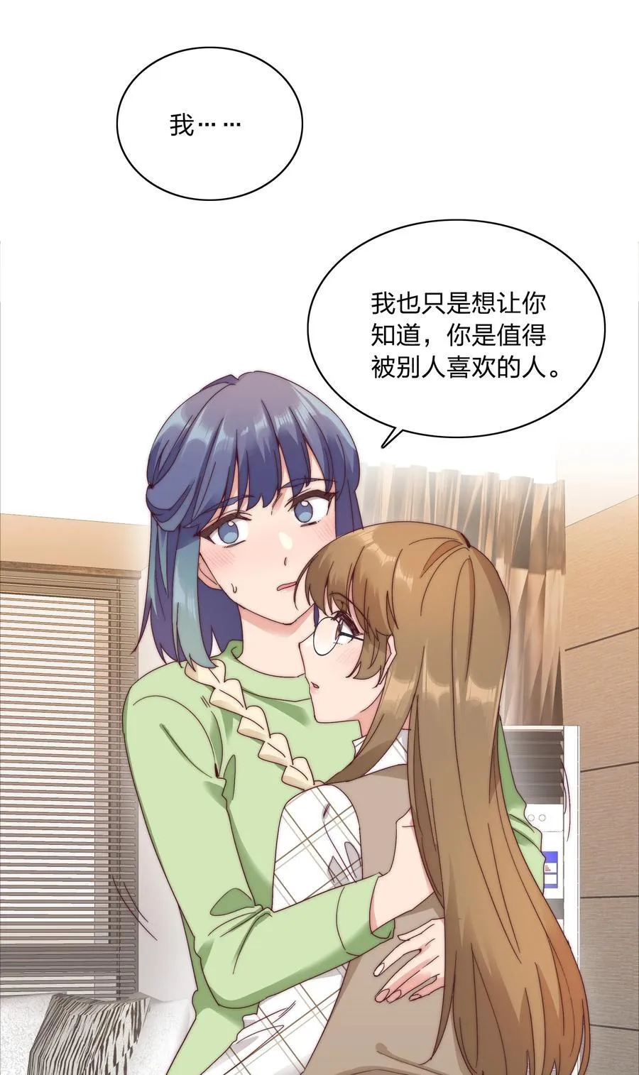073 因为……我是百合骑士。10
