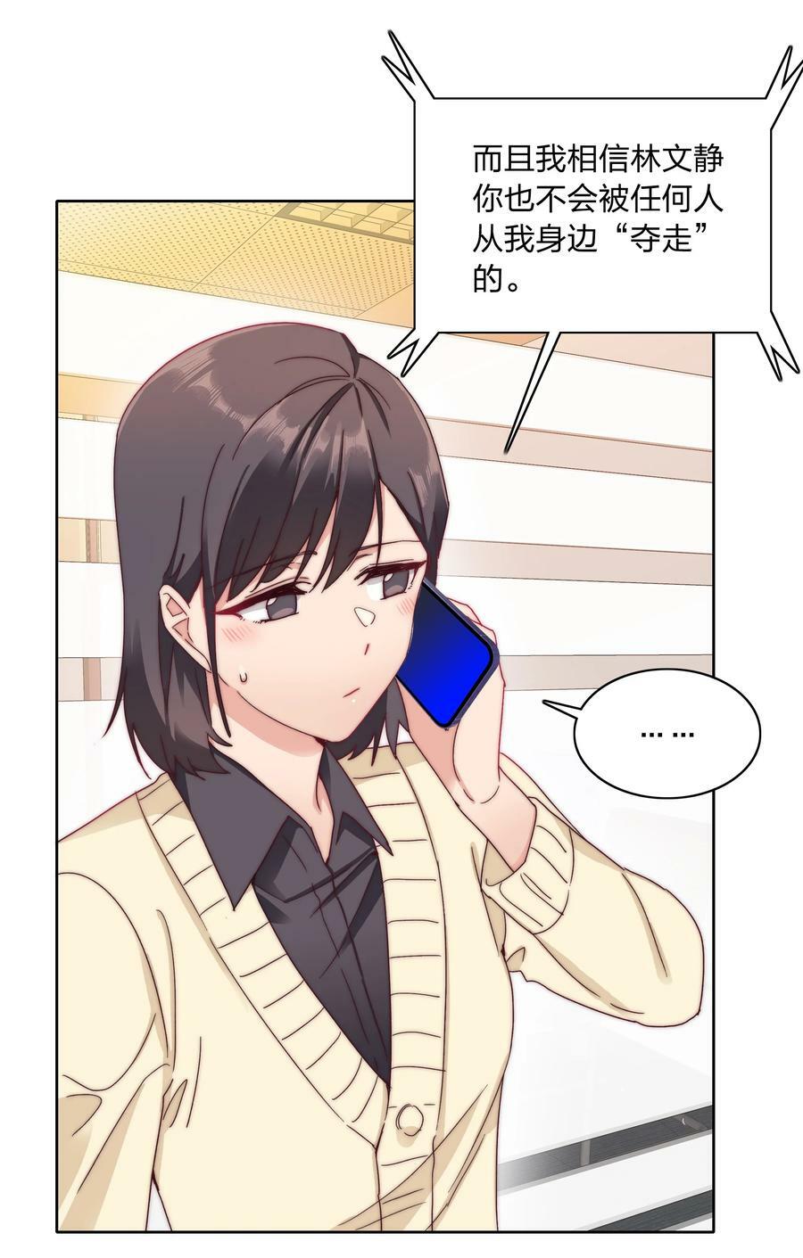 037 卑微的萧然29