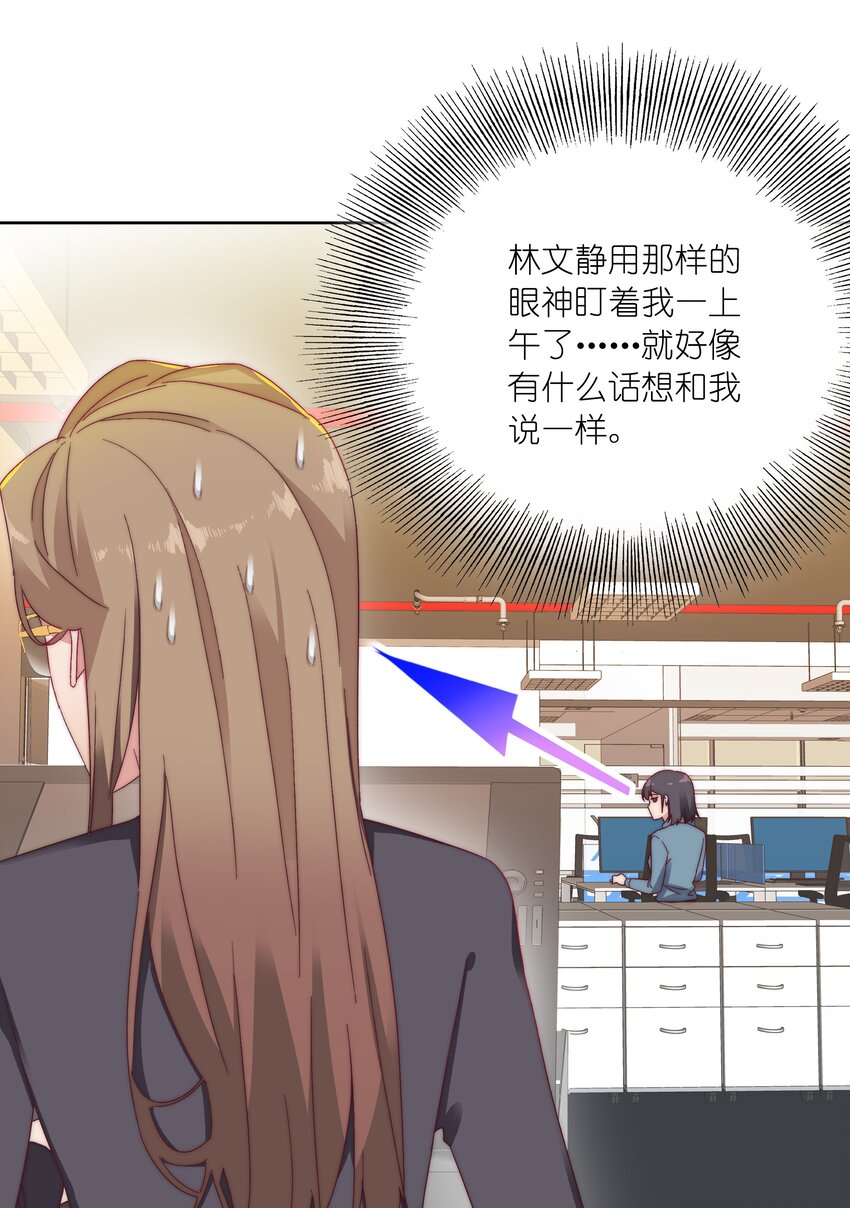 024 林文静：扎心了老吕4