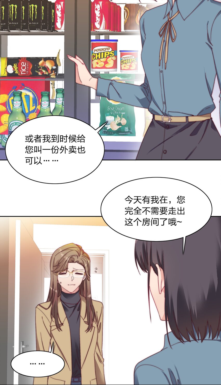 017 组长好坏~15