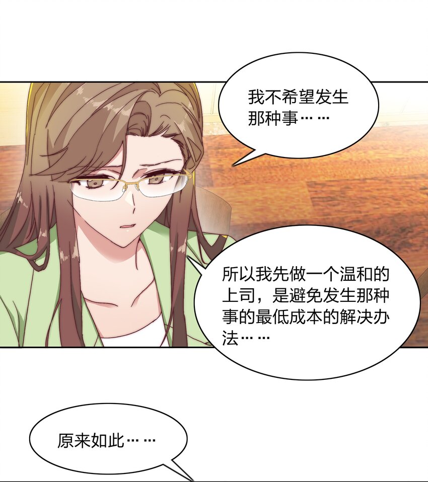 020 我不是你的玩具11