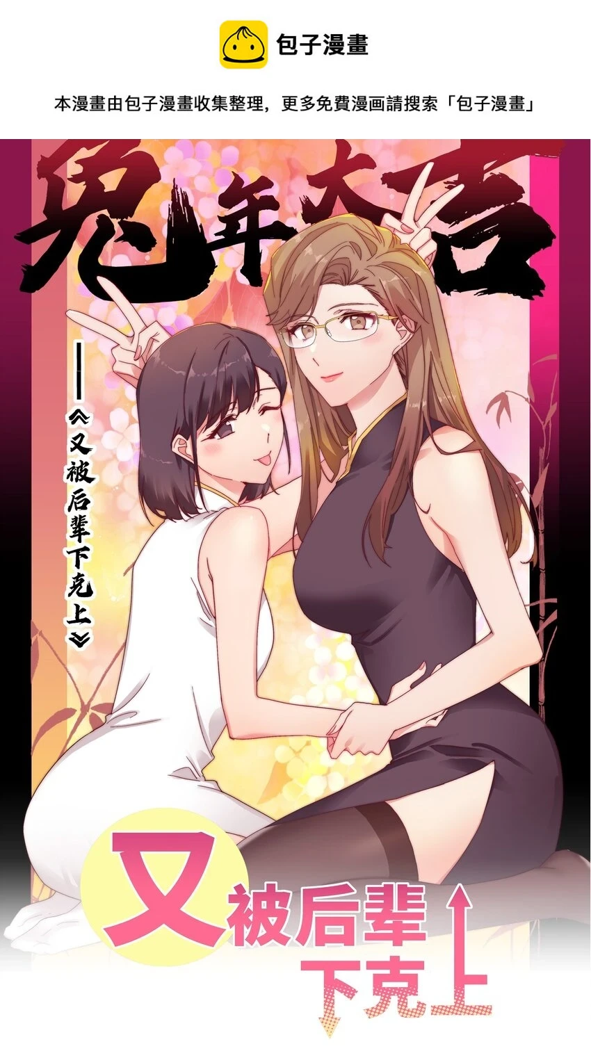 新年番外 隐形眼镜0