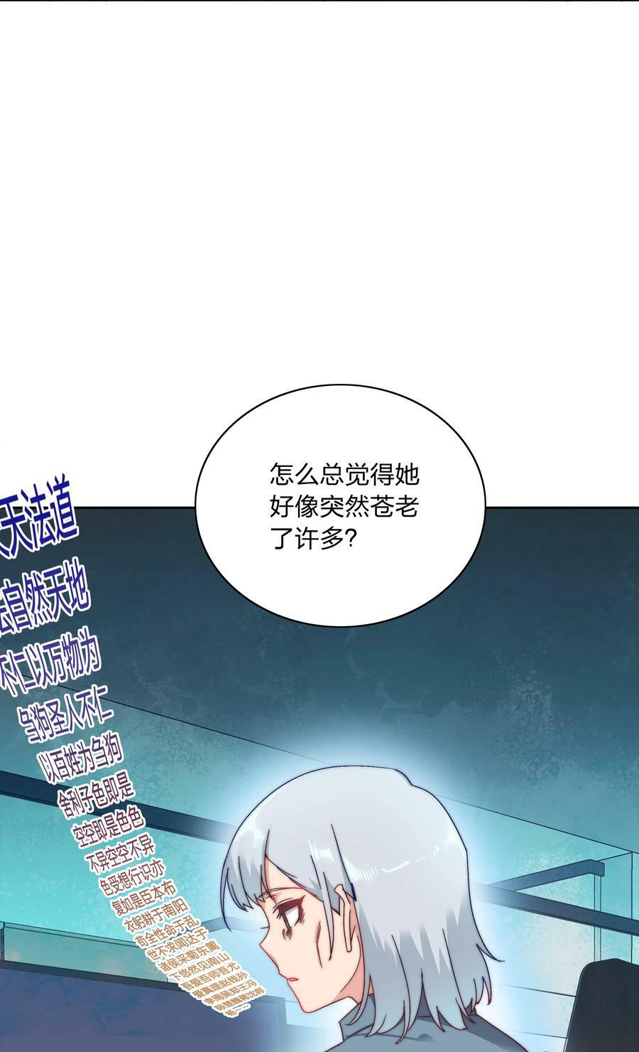 049 林文静想要清心寡欲50