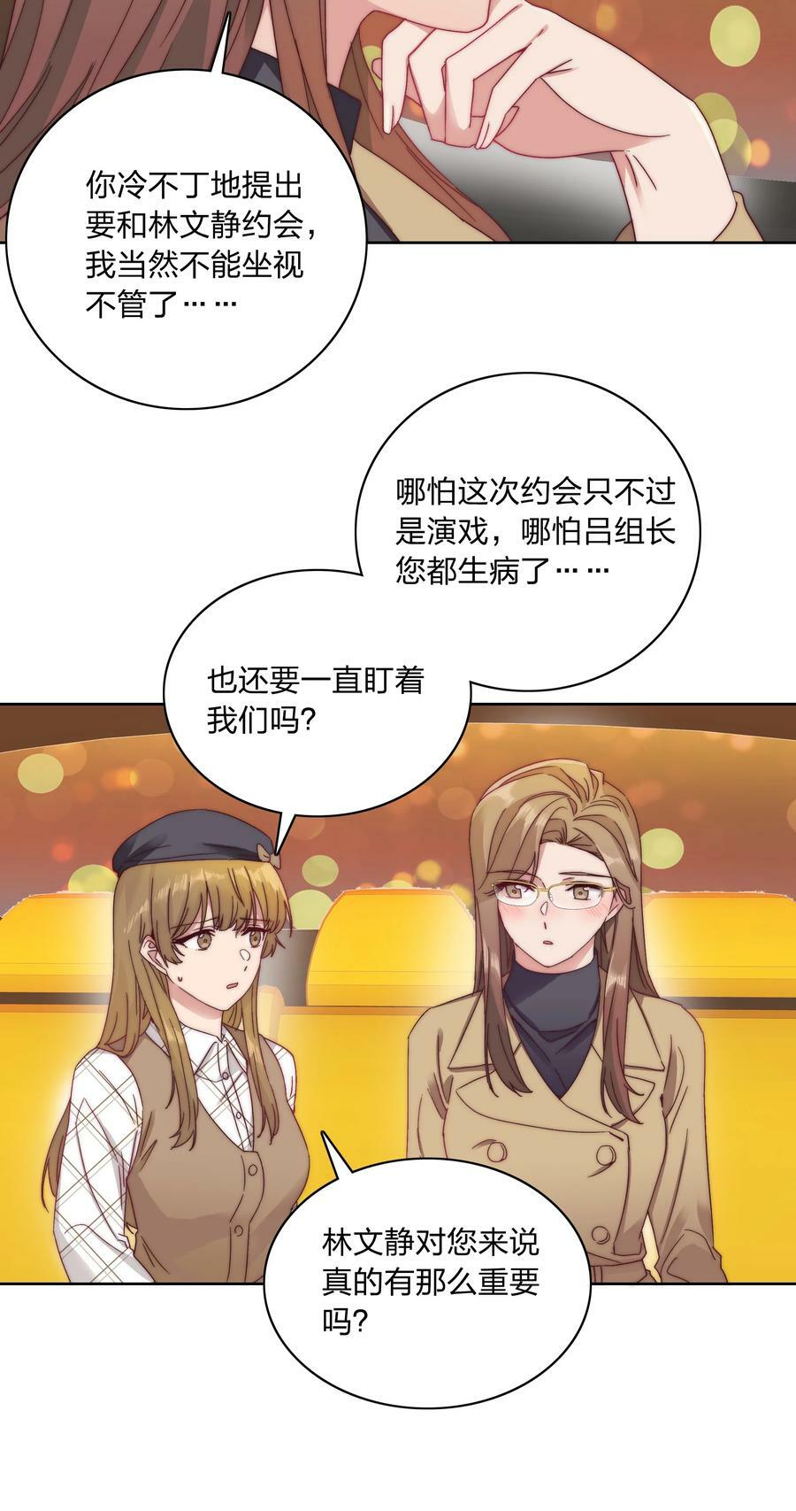 40 林文静的告白4