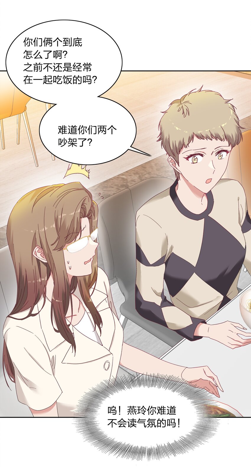 012 我们的关系很好，对吧？15