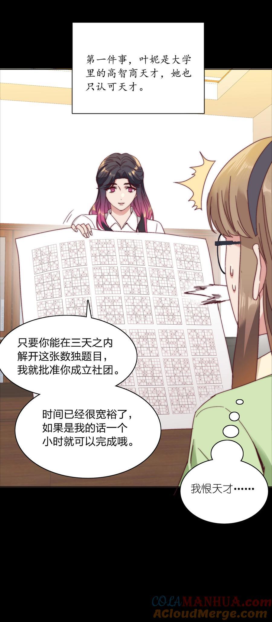 056 怪异的天才12